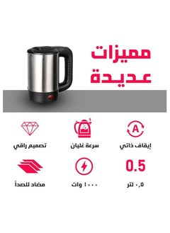 سيتي غلاية كهربائية من سيتي 1000 وات، مصنوعة من الفولاذ المقاوم للصدأ، 0.5 لتر، بتصميم فاخروغليان سريع، نمط إيقاف تشغيل تلقائي، مقبض معزول حراريا وحماية من الغليان الجاف، موديل HMA-1008 (فضي)  - Image 2