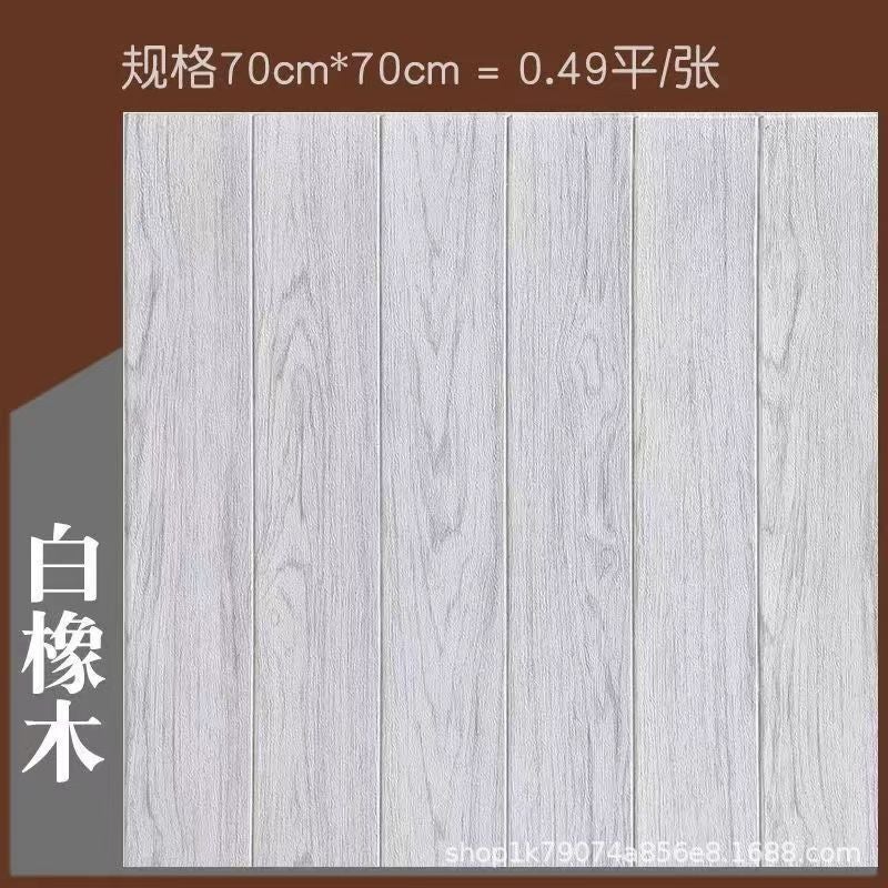 Wood Grain Stereo 3D Wall Stickers Self-Adhesive Wallpaper Wallpaper Decoration Bedroom Living Room Tv Background Wall Waterproof And Anti-Collision Wall Skirt - Image 1