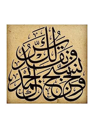 Islamic Wooden Wall Hanging 30X30 - pzsku/ZC1688E29F58EB8192176Z/45/_/1688988115/bc754f3e-2004-4b29-a228-4e11ddec5954