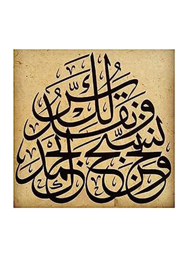 Islamic Wooden Wall Hanging 30X30