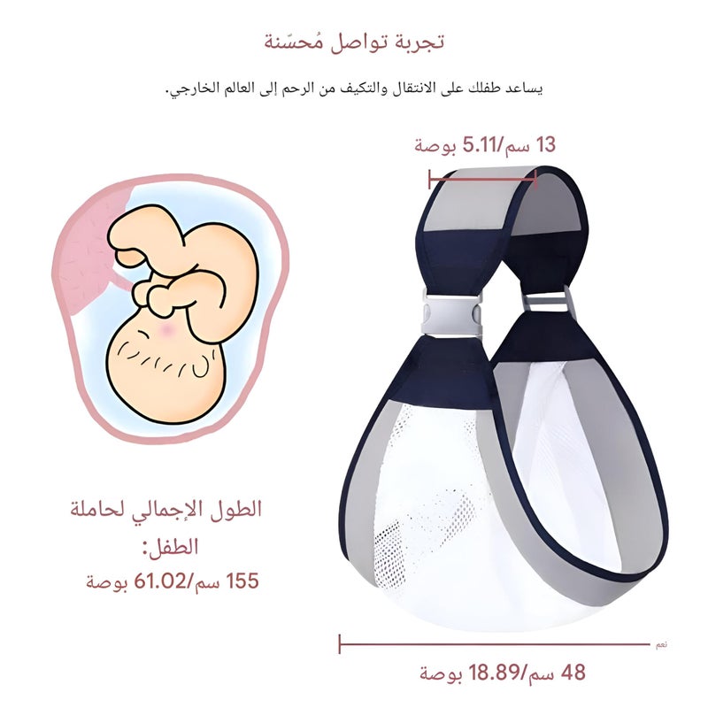 Cotton Baby Wrap - Flexible and Cozy Infant Carrier with a Single Strap Design and Breathable Fabric for Maximum Comfort - Image 2