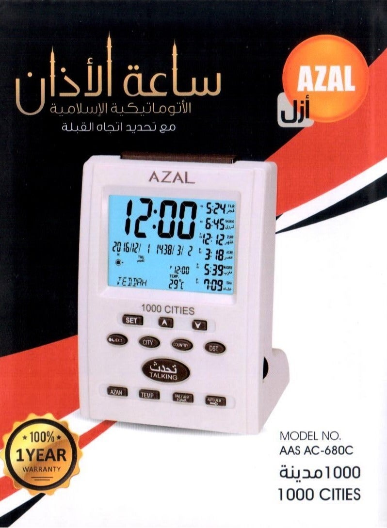 ازل أزل ساعة اوقات الصلاة الاسلامية مع تحديد اتجاه القبلة - Image 1