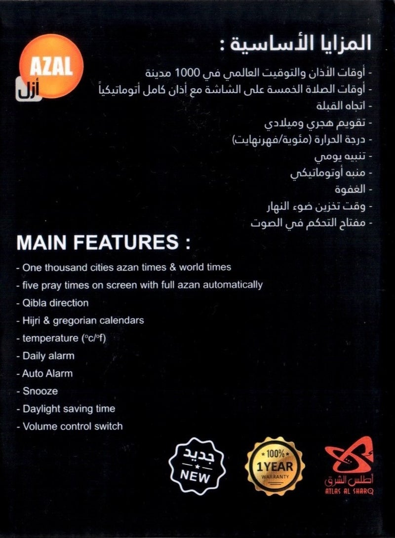 ازل أزل ساعة اوقات الصلاة الاسلامية مع تحديد اتجاه القبلة - Image 2