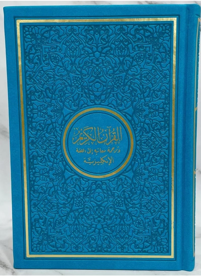 القران الكريم ملون ترجمة معاني باللغة الانجليزية باللون الذهبي قياس 20*14وسط  - Image 1