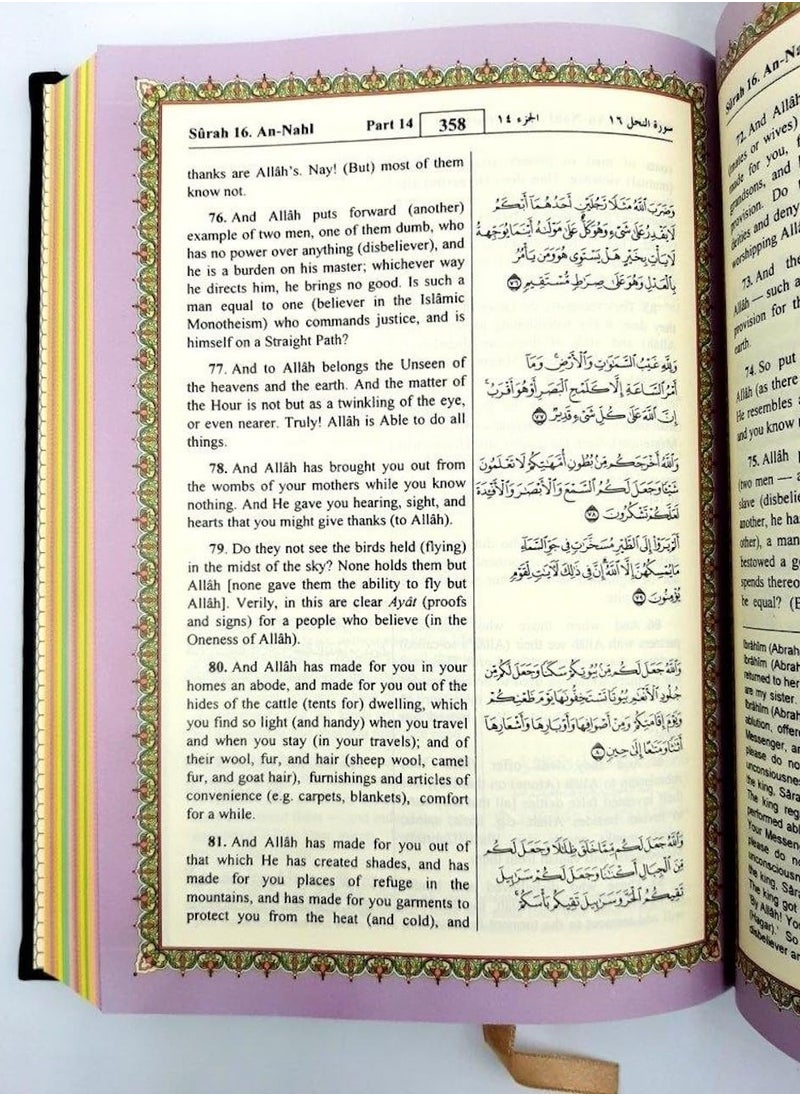القران الكريم ملون ترجمة معاني باللغة الانجليزية باللون الذهبي قياس 20*14وسط  - Image 2