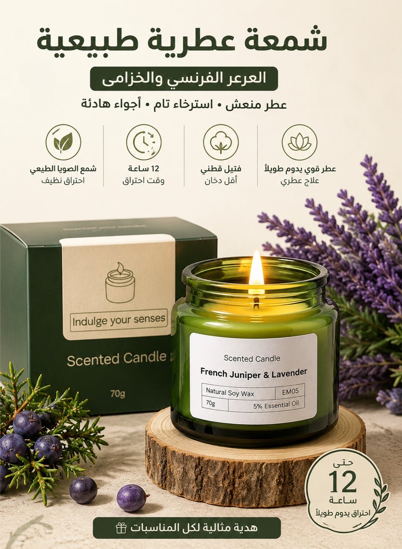 كاندل شموع معطرة، شموع عطرية قوية تدوم طويلاً، مجموعة هدايا من الشموع، شمعة الصويا للاستخدام المنزلي، المنتجعات الصحية، الاستحمام، اليوغا، السفر، مدة احتراق تصل إلى ١٢ ساعة، تخفيف التوتر، ٧٠ غرام (العرعر الفرنسي والخزامى) - Image 1