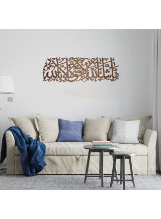 ما شاء الله لوحة فنية جدارية من الخشب 40x120 - pzsku/ZC16E6C46577C4D75CA53Z/45/_/1728392795/27688fdc-59f2-4bbd-b78e-7658391ae87d