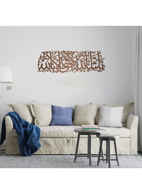 ما شاء الله لوحة فنية جدارية من الخشب 40x120