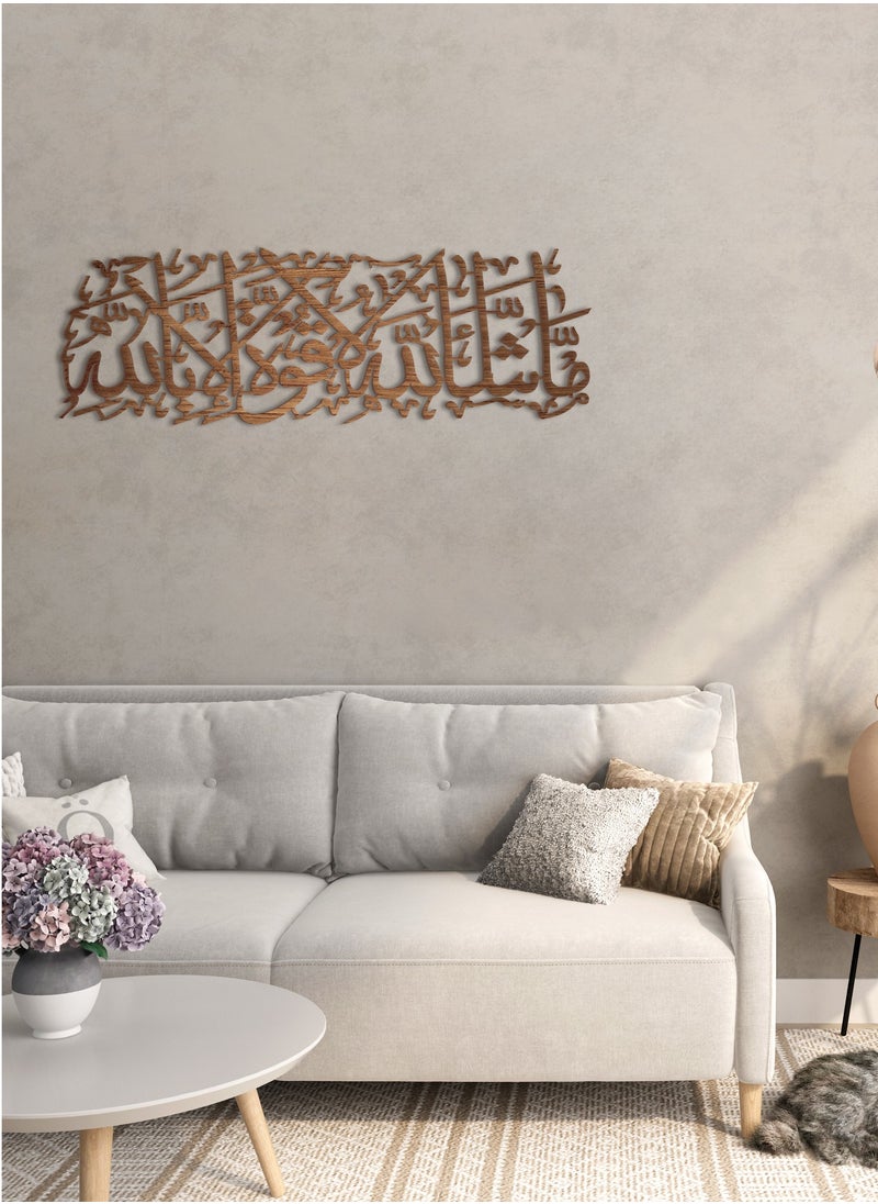 هوم جاليري - ما شاء الله لوحة فنية جدارية من الخشب 40x120 - Image 1