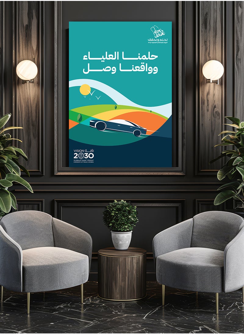 Canvas Wall Art Stretched Over Wooden Frame with Our Dream Painting For Saudi National Day - pzsku/ZC1718A08A23744638194Z/45/_/1726069280/b0188ef5-73c6-441c-afd5-baa5a7c1ecb9