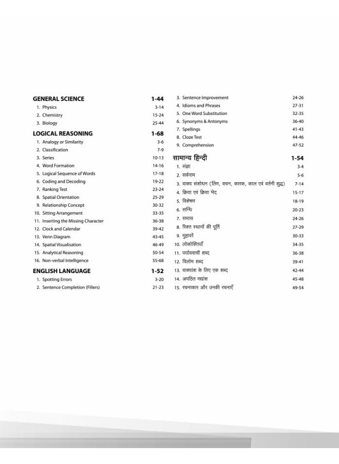 Arihant Study Coach HPSSC ( Himachal Pradesh Staff Selection Commission) TGT Medical Exam Guide  - Image 4