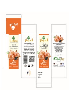 Elhawag El Hawag Original Onion Oil 30ml for Hair Growth & Scalp Care, Pure Essential Oil  - Image 3