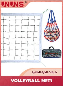 UNUNS شبكة كرة طائرة مع حقيبة كرة، شبكة كرة طائرة احترافية في الهواء الطلق، شبكة كرة طائرة محمولة 9.6 × 1 متر للاستخدام الداخلي والخارجي لحمام السباحة والشاطئ الخلفي، مجموعة شبكة كرة طائرة احترافية، بدون أقطاب  - Image 1