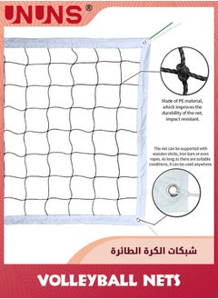 UNUNS شبكة كرة طائرة مع حقيبة كرة، شبكة كرة طائرة احترافية في الهواء الطلق، شبكة كرة طائرة محمولة 9.6 × 1 متر للاستخدام الداخلي والخارجي لحمام السباحة والشاطئ الخلفي، مجموعة شبكة كرة طائرة احترافية، بدون أقطاب  - Image 2