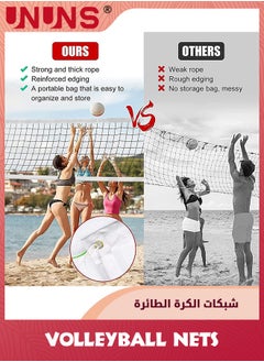 UNUNS شبكة كرة طائرة مع حقيبة كرة، شبكة كرة طائرة احترافية في الهواء الطلق، شبكة كرة طائرة محمولة 9.6 × 1 متر للاستخدام الداخلي والخارجي لحمام السباحة والشاطئ الخلفي، مجموعة شبكة كرة طائرة احترافية، بدون أقطاب  - Image 4