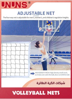 UNUNS شبكة كرة طائرة مع حقيبة كرة، شبكة كرة طائرة احترافية في الهواء الطلق، شبكة كرة طائرة محمولة 9.6 × 1 متر للاستخدام الداخلي والخارجي لحمام السباحة والشاطئ الخلفي، مجموعة شبكة كرة طائرة احترافية، بدون أقطاب  - Image 3