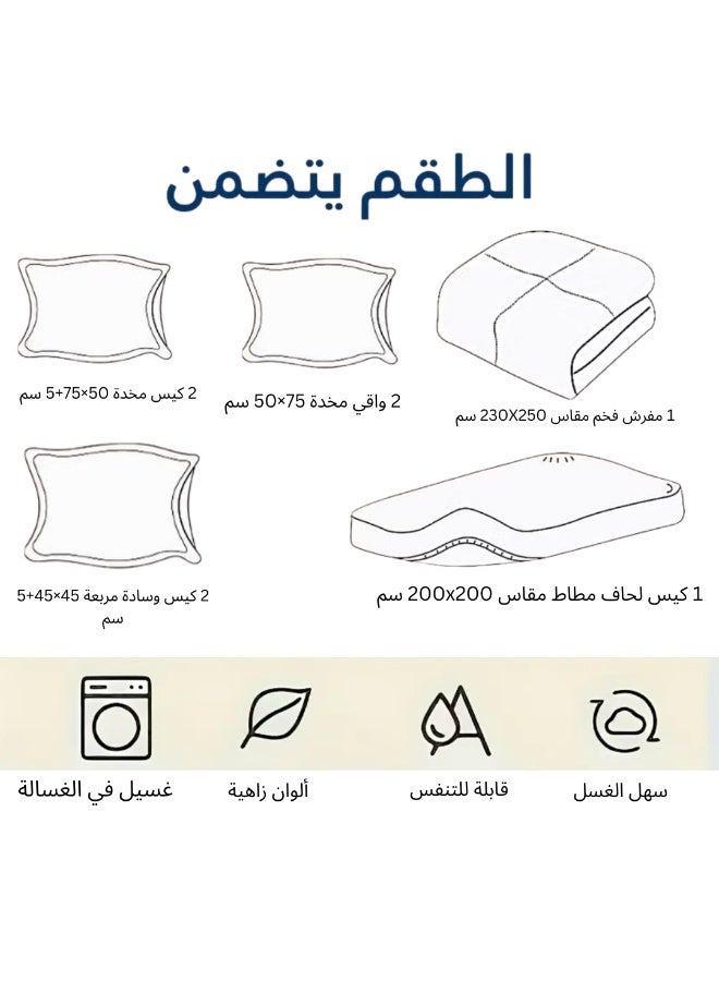 سمارت هوم طقم لحاف نفرين نظام وجهين ، مفرش بحشوة داخلية مريحة مكون من ٨ قطع , لحاف زوجي ٨ قطع يناسب سرير شخصين , المفرش مصنوع من القطن الطبيعي١٠٠% لحاف مقاس ٢٣٠X٢٥٠سم - Image 3
