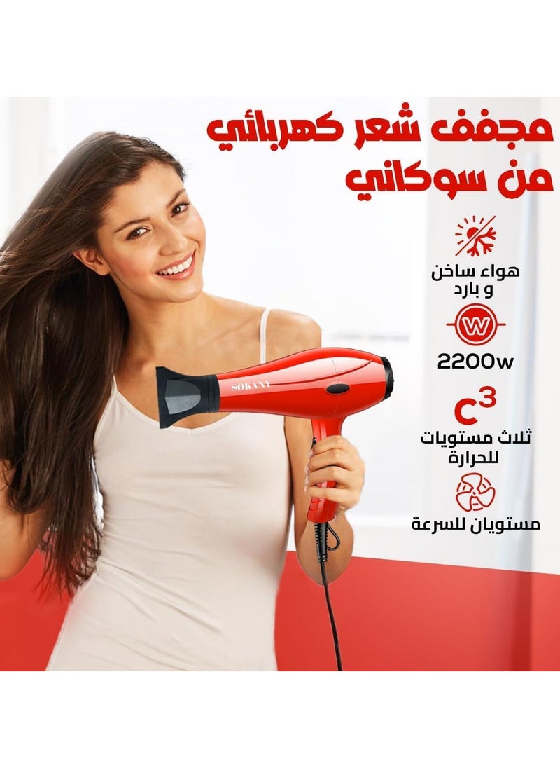 sokany - Sk-174 Professional Hair Dryer - 2200W 3X Ceramic Coating - Image 1