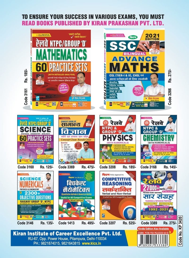 Maths Formula Beads The Best Book For School, College and All Competitive Exams (Hindi Medium) (3420)  - Image 2