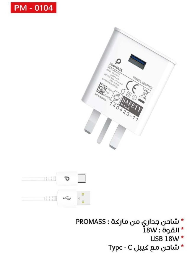 بروماس شاحن بتقنية USB بقوة 18 واط مع كيبل USB A الى USB C، متوافق مع سامسونج جالاكسي A80 وA70 وA60 وA50 وA40، بمنفذ واحد - Image 2