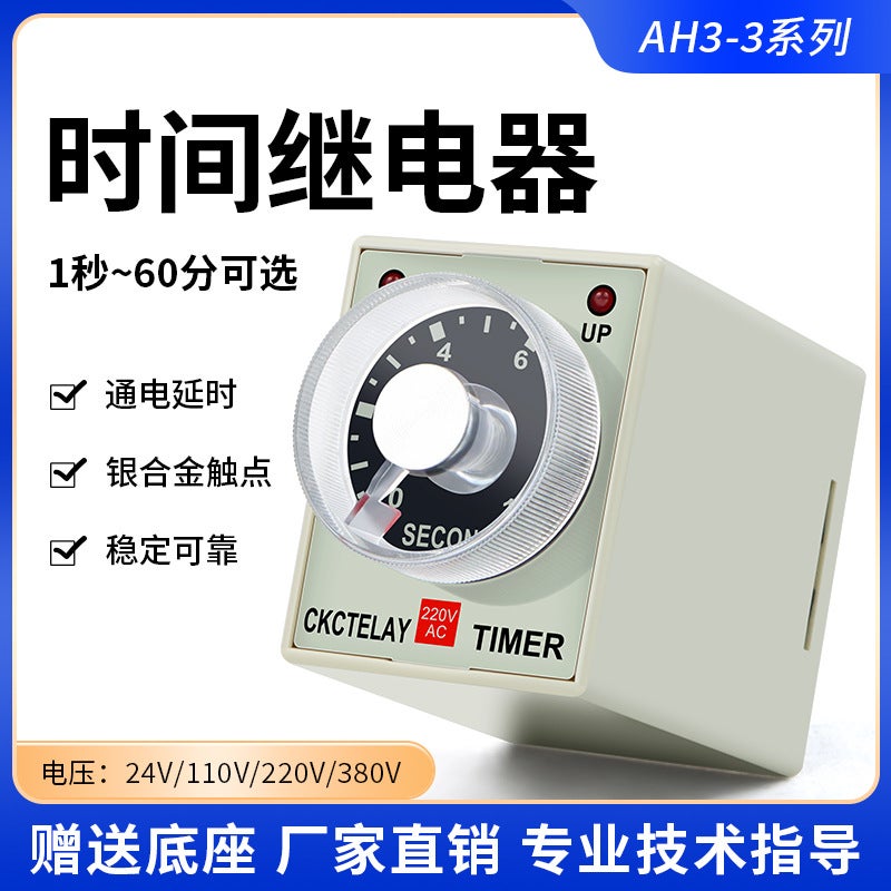 Ah3-3 Time Relay Power-On Delay Timer Ac220/Dc24V Ah3-3 Feed Base - Image 2