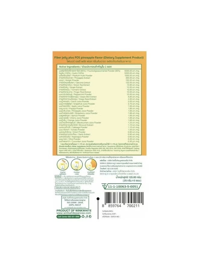 Wink White Fiber Jelly Dietary Supplement Pineapple 125g 25 Sachets | Fiber Jelly - Image 2