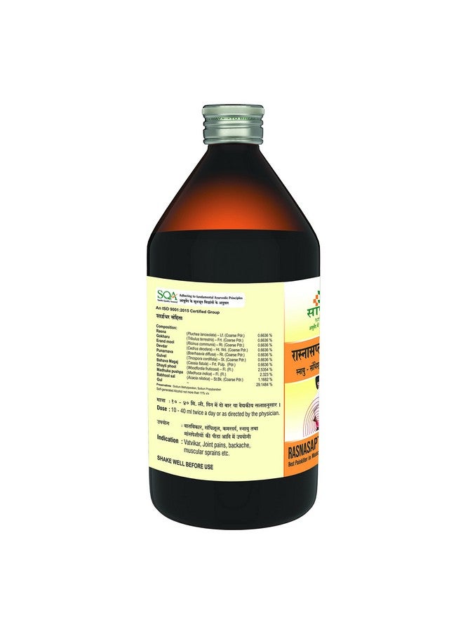 Sandu Rasnasaptak Kadha | Ayurvedic Medicine for Musculo Skeletal Disorders & Back Pain | 450 ml - Image 2