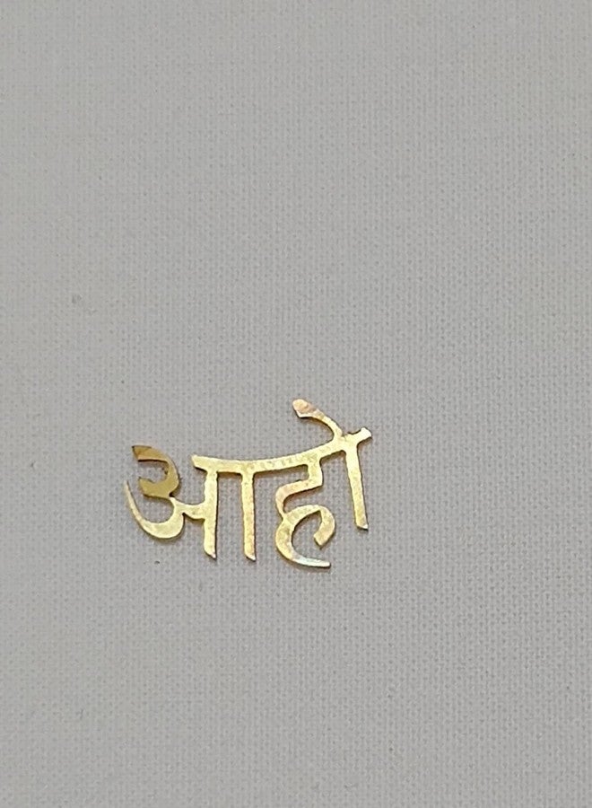 AHO, आहो, Name Cutting, Pure Brass Metal, Nath Making use, Single piece, Golden Color Lase Cutting Name - Image 2
