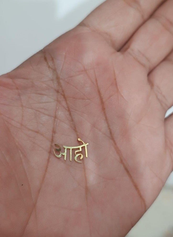 AHO, आहो, Name Cutting, Pure Brass Metal, Nath Making use, Single piece, Golden Color Lase Cutting Name - Image 4