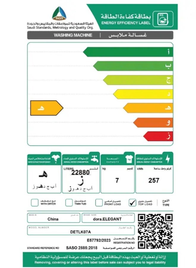 دورا اليجينت غسالة ملابس علوية - 7 كيلو - 10 برامج - (ELEGANT) - فضي - DETLK07A-SA - Image 3