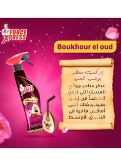  فورس إكسبرس فورس إكسبريس معطر بخور العود 250مل  - Image 3
