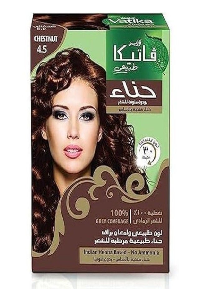 فاتيكا حنه كستنائى 4.5 اكياس