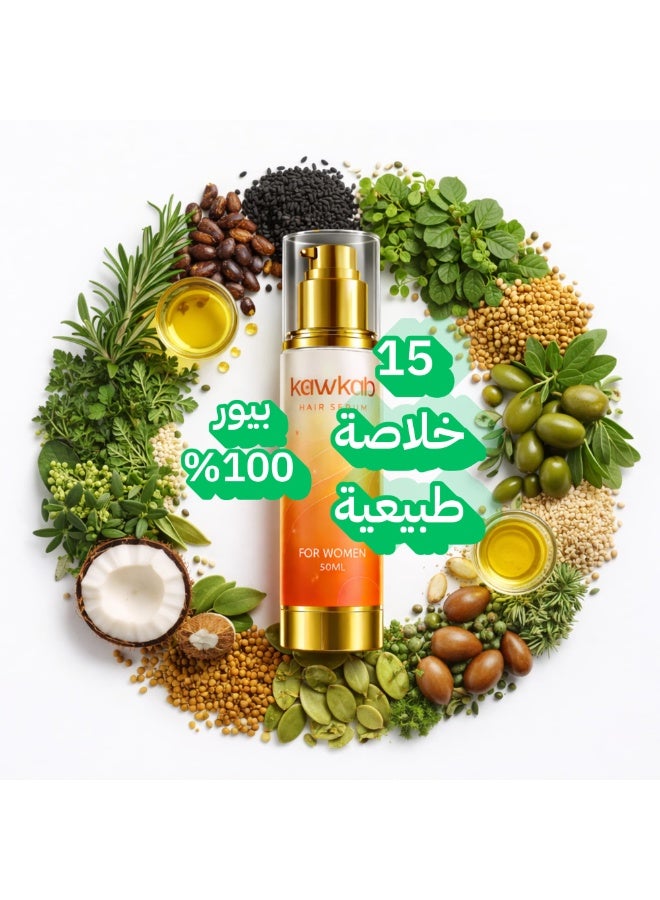 kawkab hair serum for women - Image 3