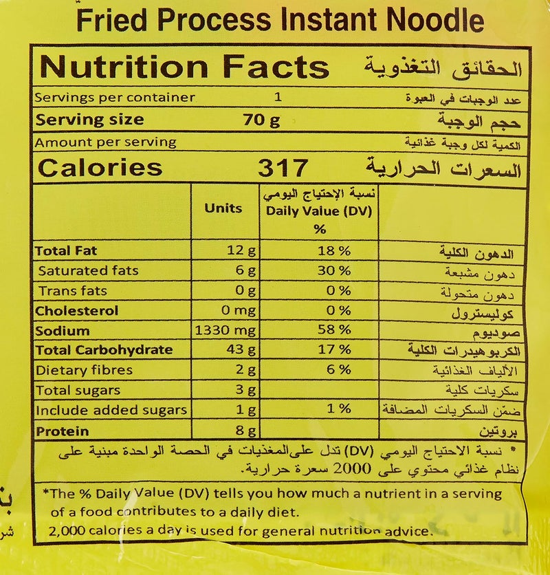 Indomie Instant Noodles - Chicken Flavour (Pack of 10) - Image 2