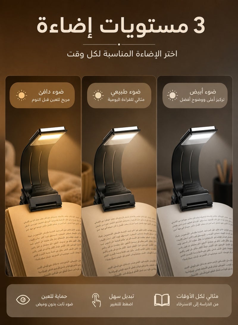 اوليو مصباح قراءة LED قابل للشحن بمشبك، 3 مستويات إضاءة مريحة للعين بدون وميض، رقبة مرنة 360 درجة ومشبك ثابت للكتب والقراءة في السرير والدراسة والسفر، أسود - Image 2
