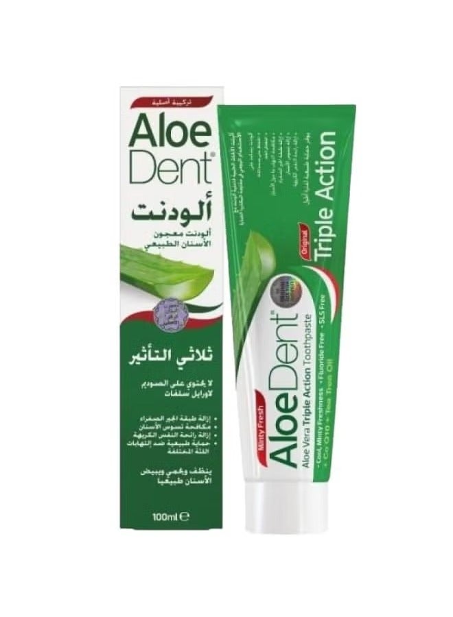 ألودنت معجون الاسنان ثلاثي التأثير