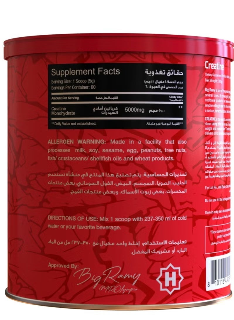 BIG RAMY LABS REDREX - Creatine Monohydrate - 300gm - 60 serving - Unflavored - Image 2