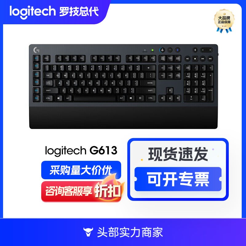 لوغيتك G613 لوحة مفاتيح ميكانيكية لايت سبيد مزدوجة الوضع بلوتوث للألعاب - Image 1