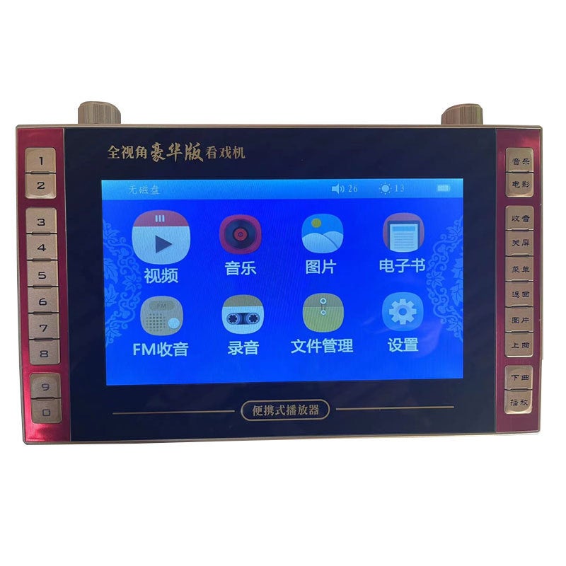 New Model Of Singing Machine With Card Slot, Radio, New Model Of Theater Viewing Device, Multifunctional Video Player For The Elderly, Rechargeable - Image 1