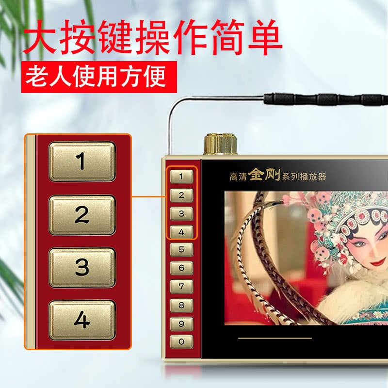 New Model Of Singing Machine With Card Slot, Radio, New Model Of Theater Viewing Device, Multifunctional Video Player For The Elderly, Rechargeable - Image 3