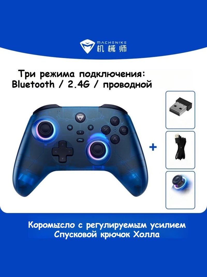 Machenike G3 V2 Pro Three-Mode Game Controller with Adjustable-Force Hall Joystick, Blue - Image 1