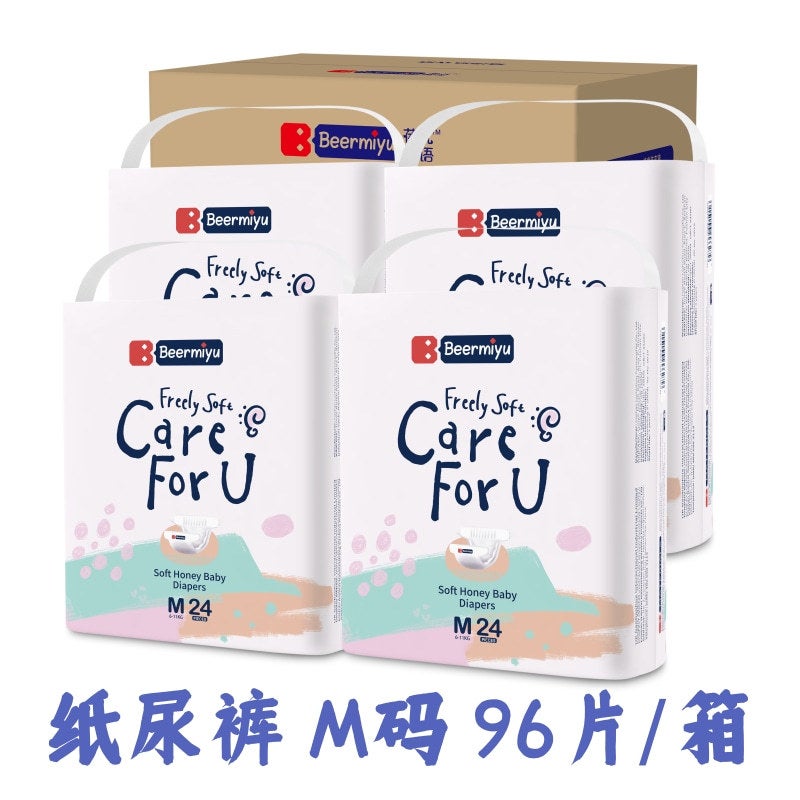 Beiermiyu All-In-One Pull-Up Pants Baby Diapers Thin Diapers For Boys And Girls Toddler Pants Breathable And Lightweight - Image 1