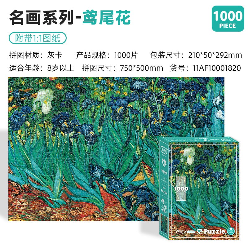 Ancient Original 1000 Piece Puzzle Adult Decompression Relief Puzzle Christmas Tree Decorative Painting Hanging Picture Gift - Image 1