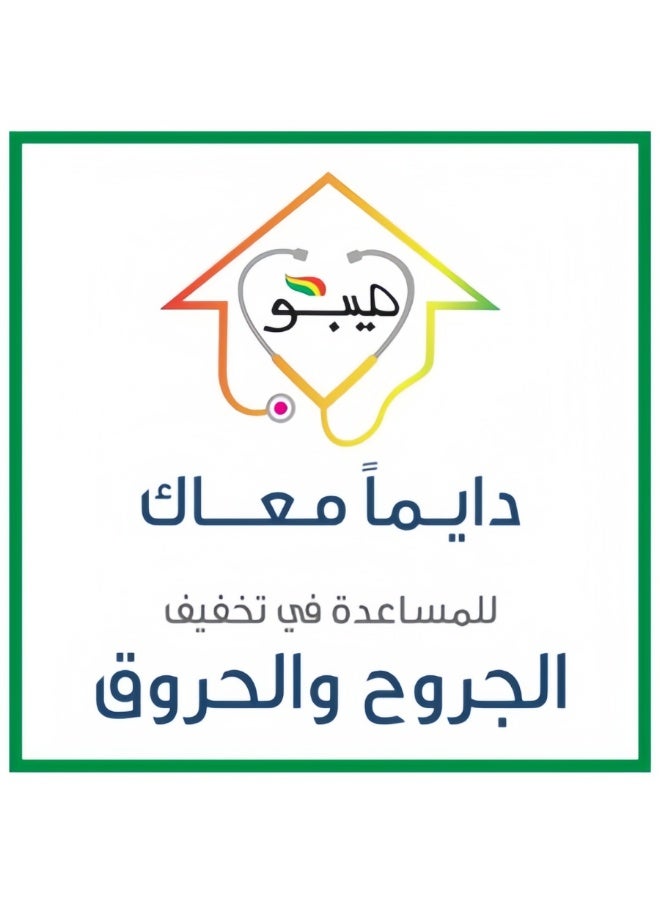 جلفار كريم MEBO المرطب للحروق، تركيبة عشبية طبيعية، يخفف الحروق والحرارة، إصلاح الجروح، تخفيف الألم وتجديد الأنسجة، مرهم للعناية بالبشرة - Image 4