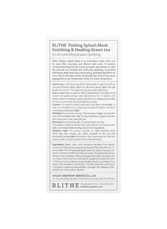 Blithe Blithe, Patting Splash Beauty Mask, 5.07 fl oz (150 ml)  - Image 3
