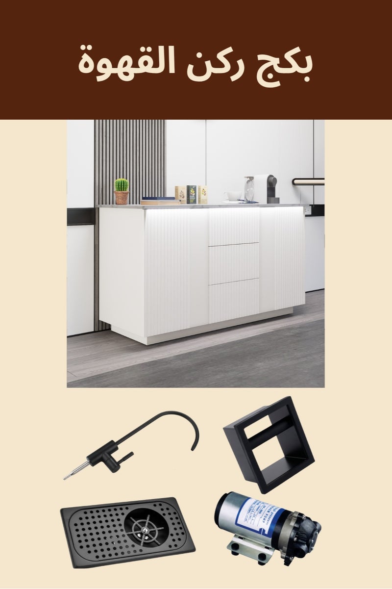 كوفي وورلد ركن القهوة بكج شامل الاضاءة المخفية والرينزر والسلة والحنفية - Image 2