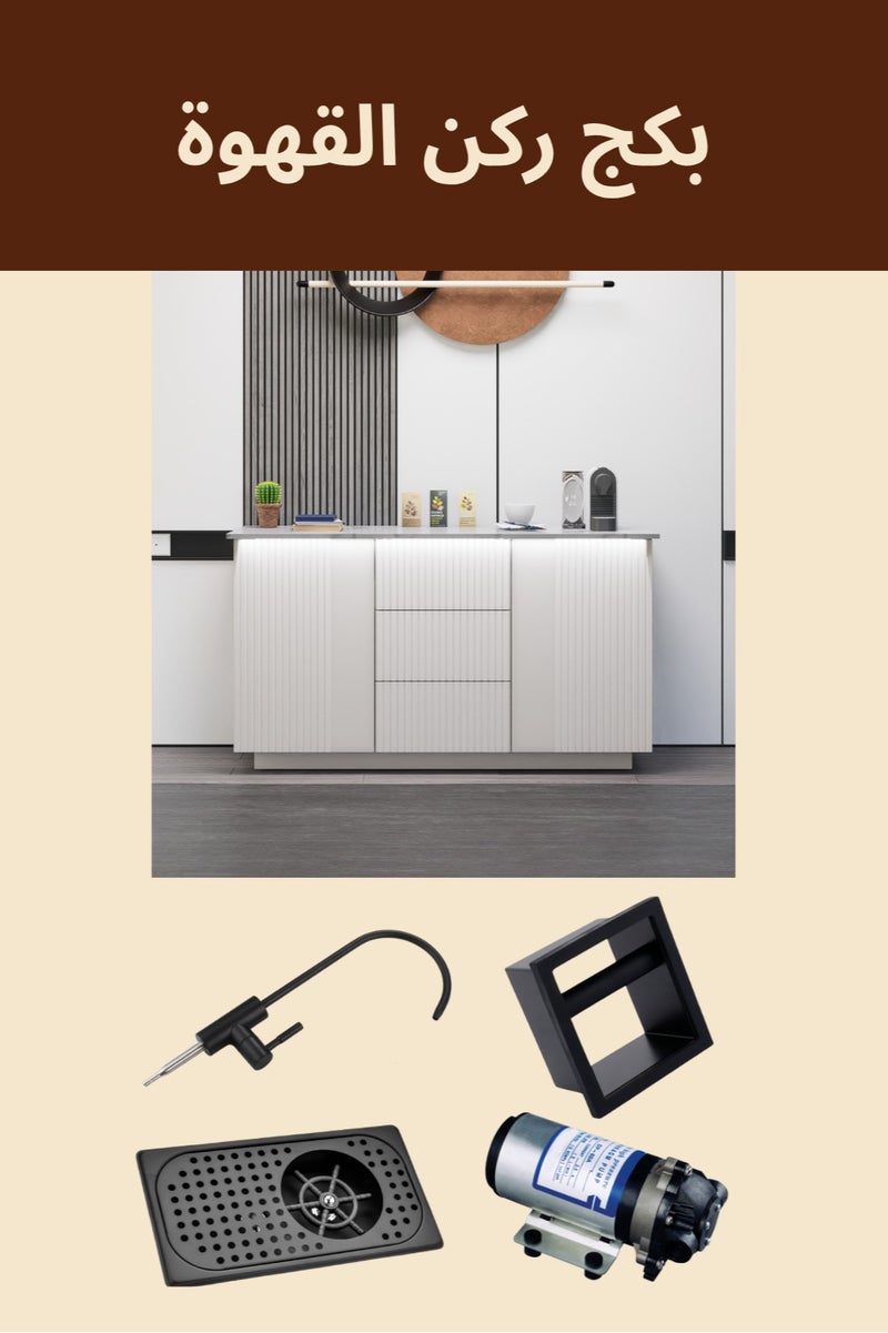 كوفي وورلد ركن القهوة بكج شامل الاضاءة المخفية والرينزر والسلة والحنفية - Image 1