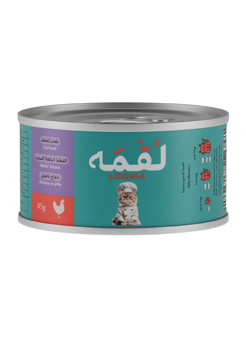 LOQMA طعام قطط لوكما دجاج في جيلي - Image 1