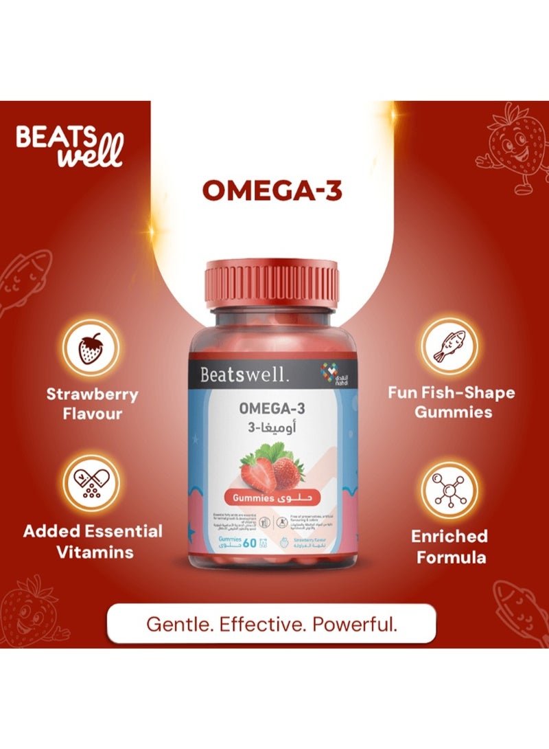 BeatsWell بياتسويل أوميغا 3 للأطفال بنكهة الفراولة - 60 علكة - Image 4