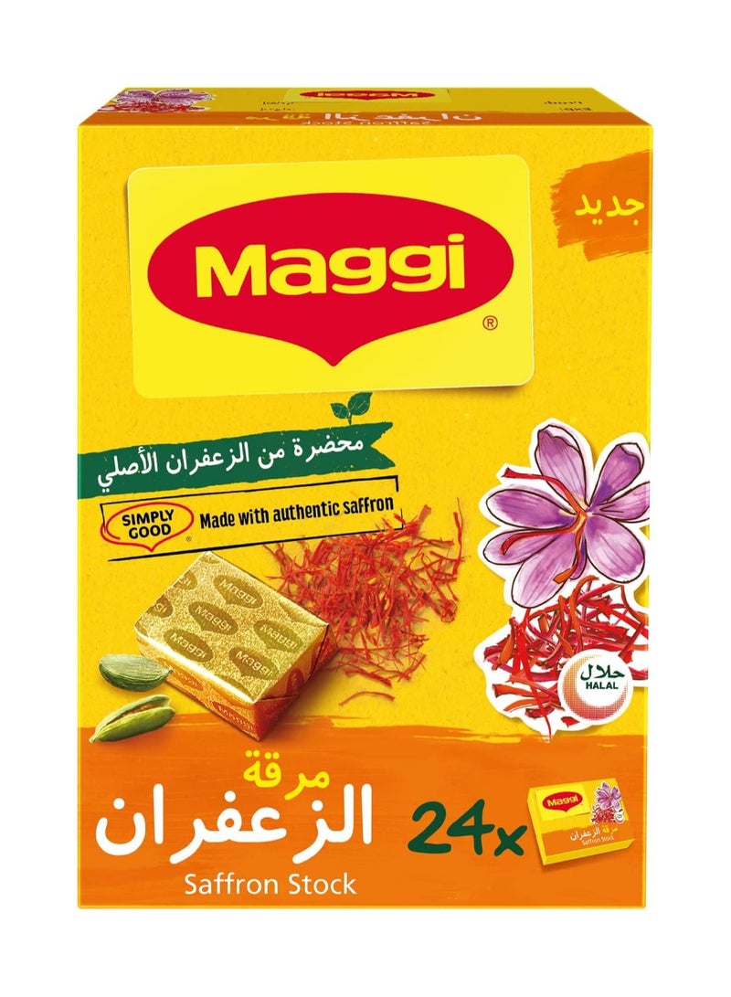 ماجي مكعب مرق الزعفران 20 جرام (24 مكعبًا) - Image 3